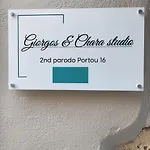 Giorgos & Chara Studio In The Old Port