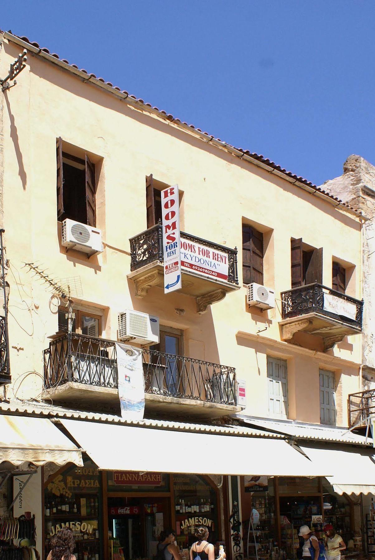 Kydonia Guest house *