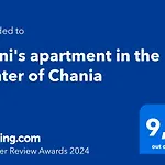 Eleni\'S Apartment In The Center Of Chania