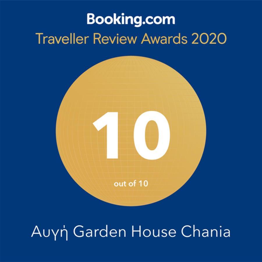 Avgi Garden House Chania With Private Entrance * Chania (Crete)