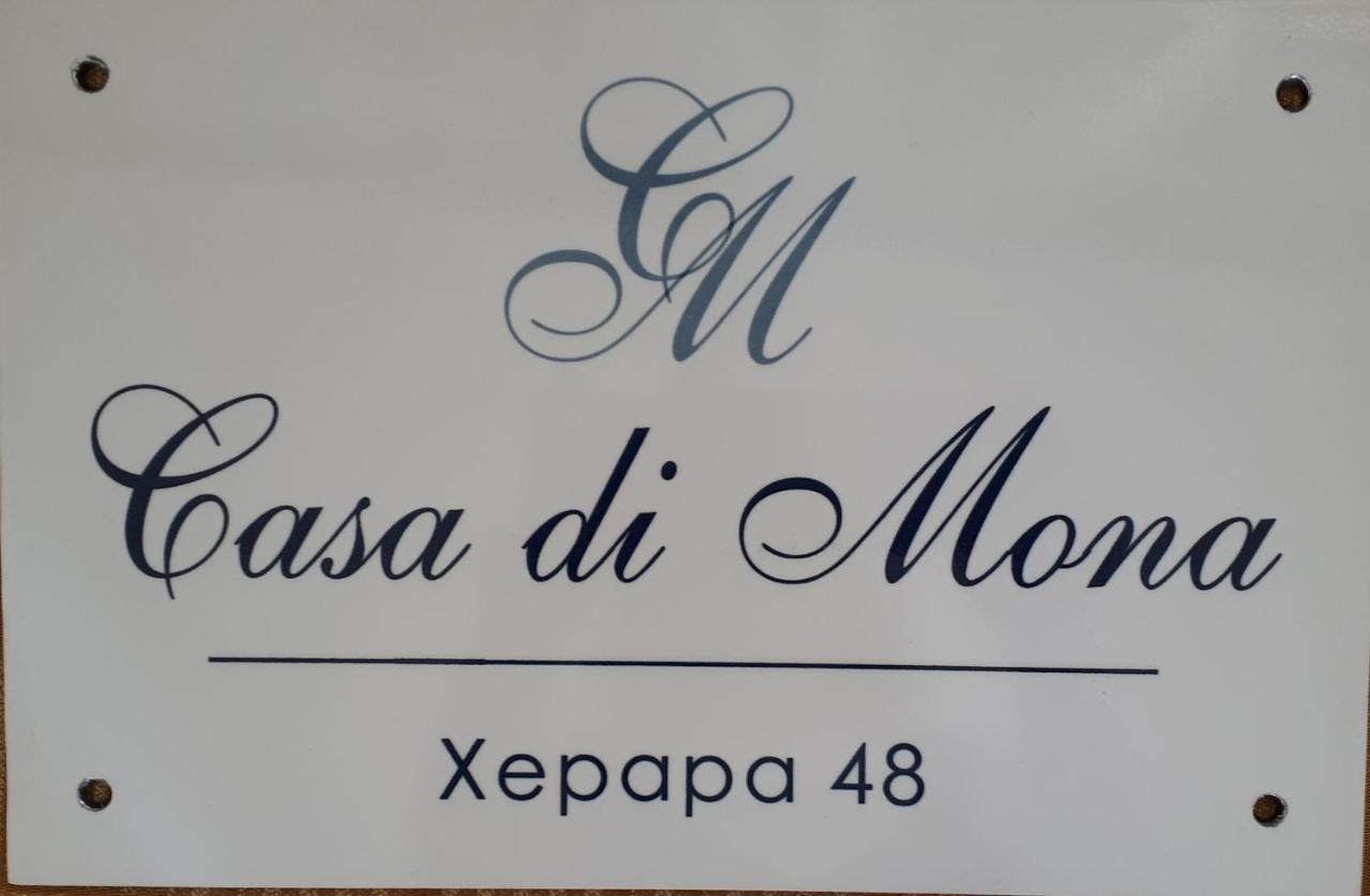 Apartment Casa Di Mona *