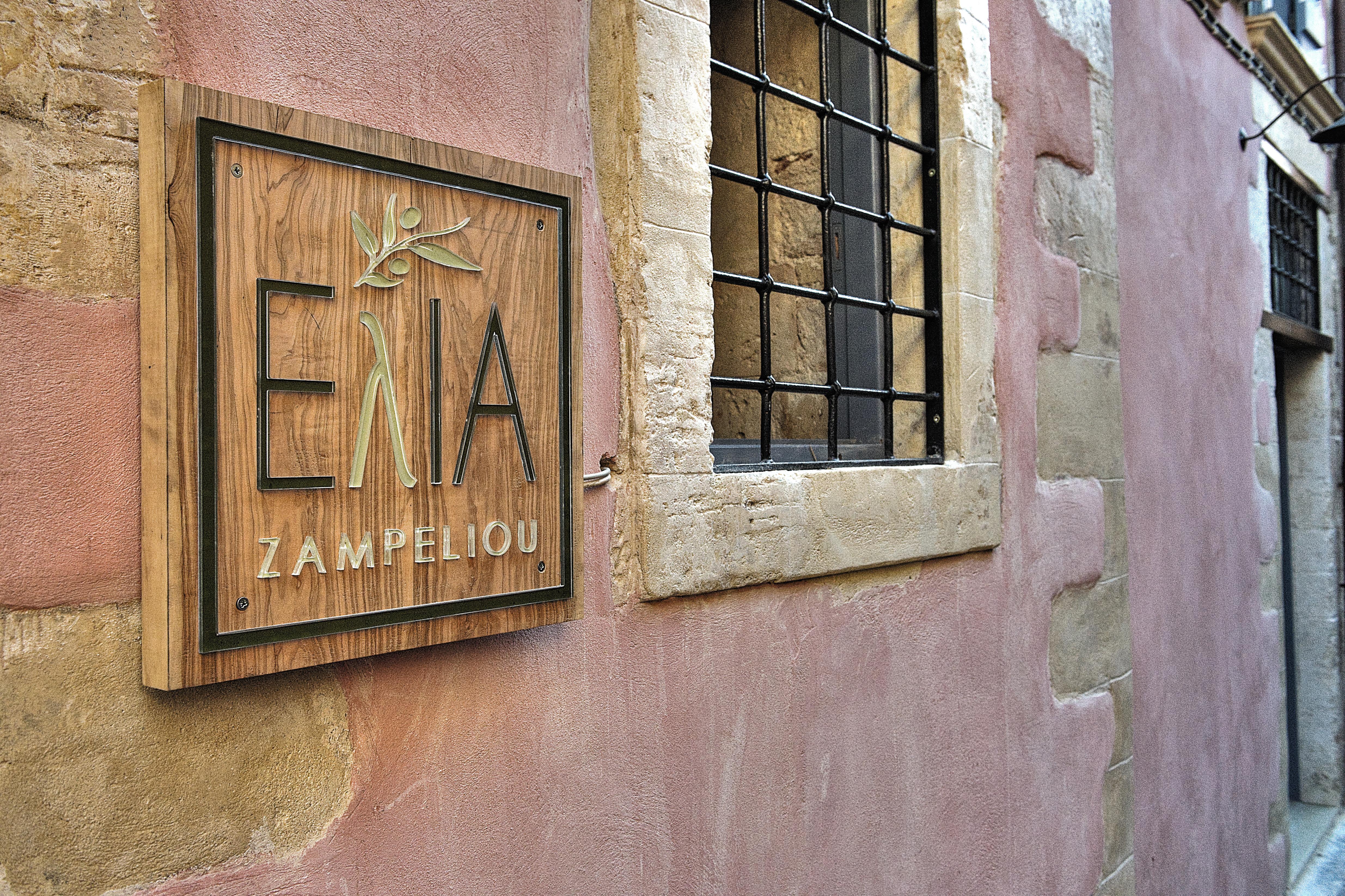 Elia Zampeliou Hotel 3*