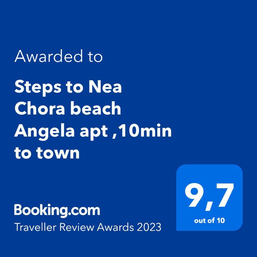 Apartment Steps To Nea Chora Angela ,10min To Town