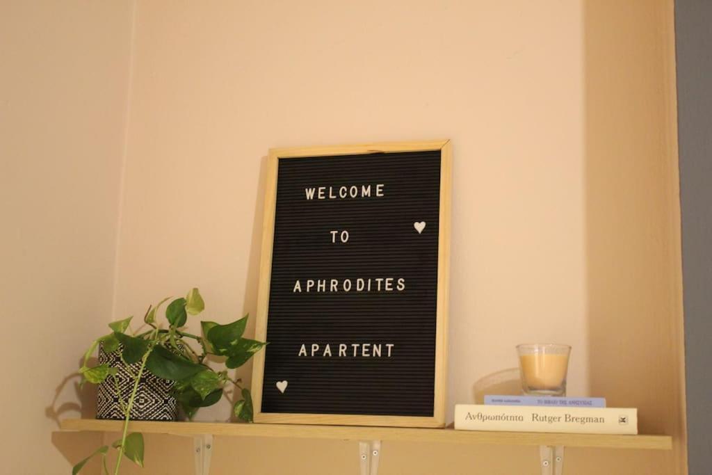Apartment Aphrodite Chania (Crete)
