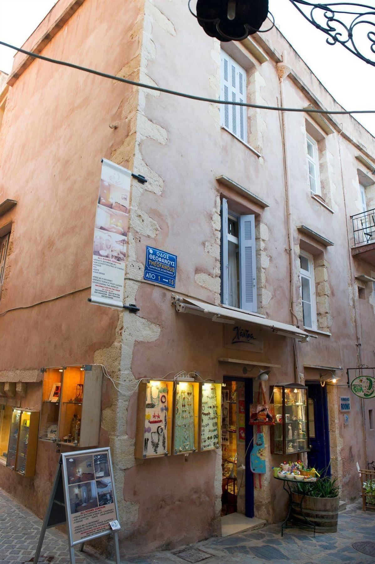 Guest house Eva Chania (Crete)