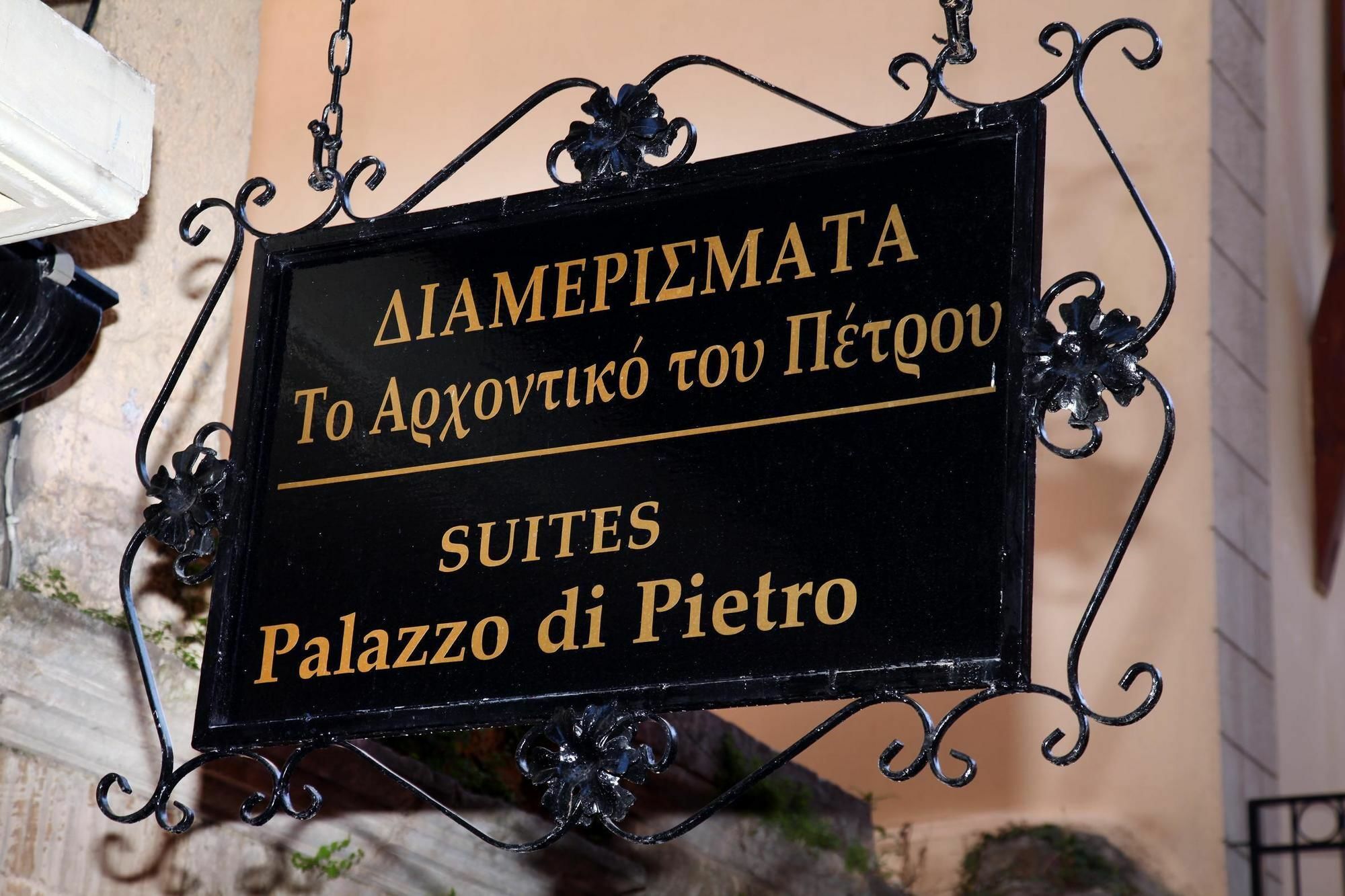 Palazzo Di Pietro Apartment Chania (Crete)