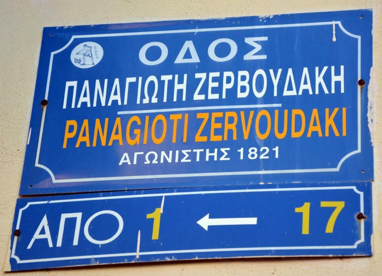 Calle Veneziana Chania (Crete)