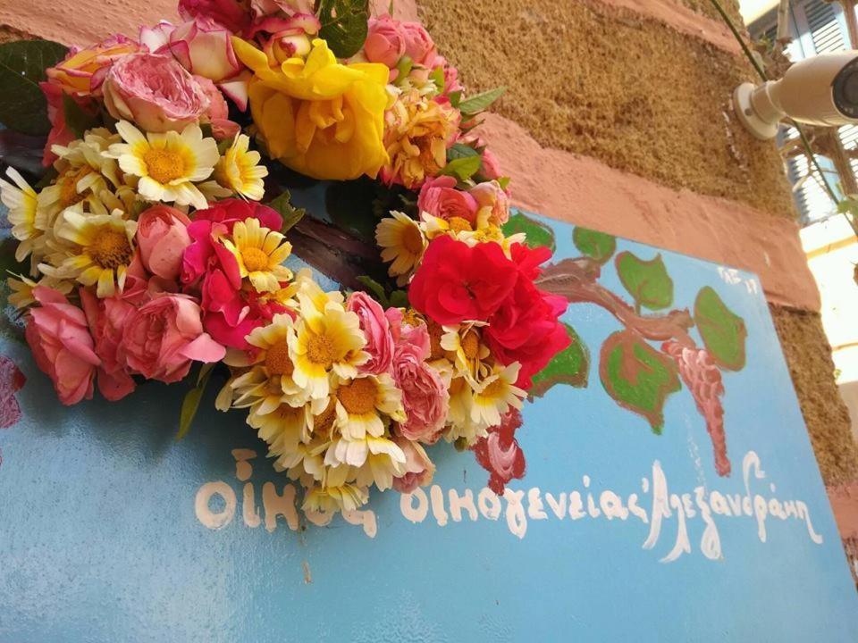 Pensão Chryssoula