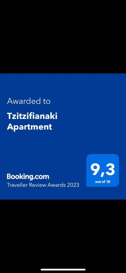 Tzitzifianaki Cozy
