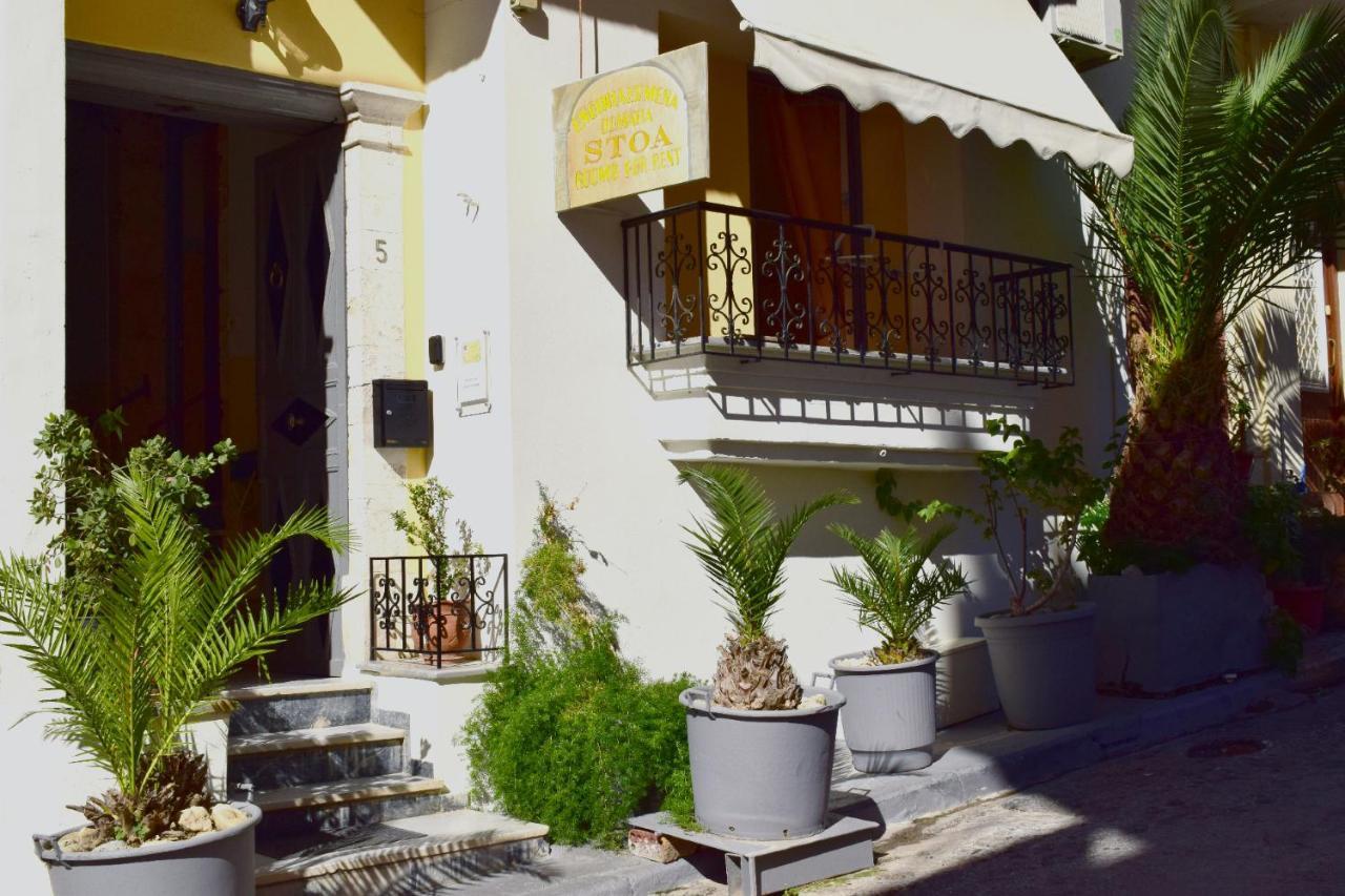 Stoa Rooms Chania (Crete)